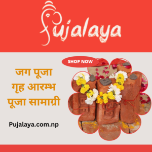 Jag puja ghar puja samagari